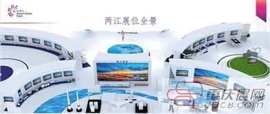 智慧兩江，觸手可及——重慶館兩江展區(qū)三大參展內(nèi)容聚焦城市服務(wù)升級