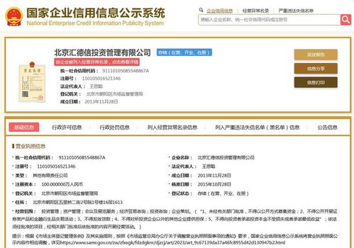 王思聰旗下投資管理公司被列經(jīng)營(yíng)異常，投資管理引發(fā)關(guān)注